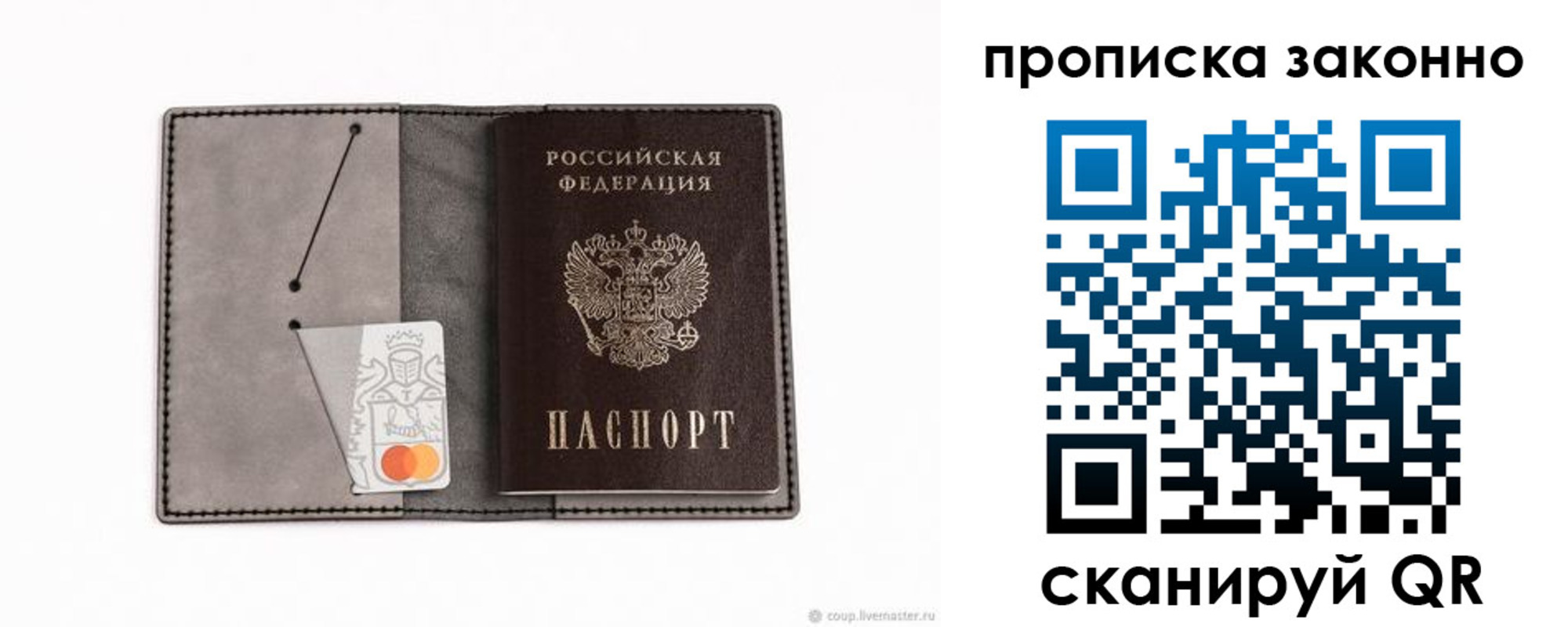 прописка в квартире в Пикалёво
