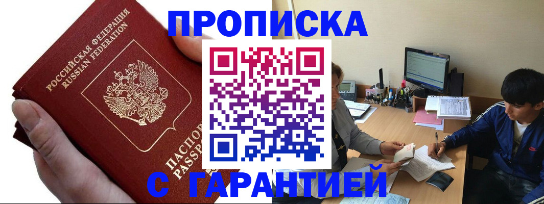 прописка в квартире в Пикалёво