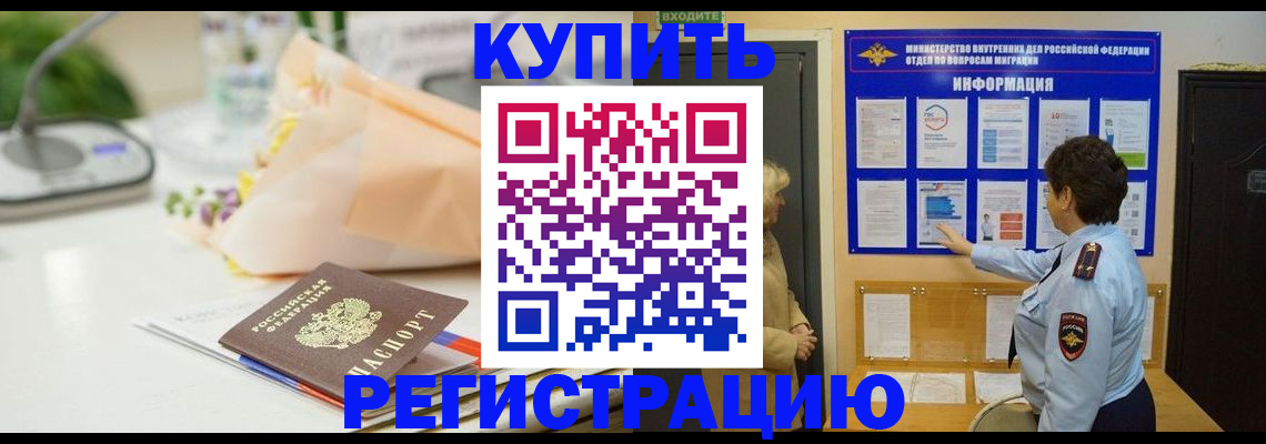 временная регистрация собственник в Пикалёво