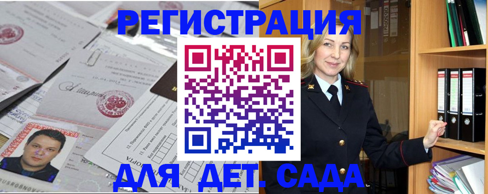 прописка для работы в Пикалёво