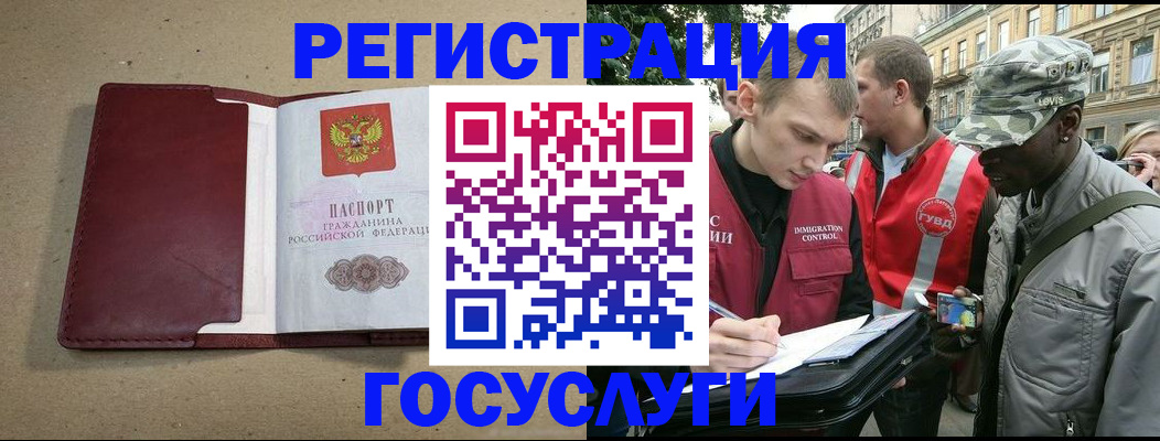 прописка в Пикалёво